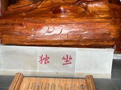 -敬亭山风景名胜区