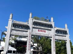 -东湖落雁景区