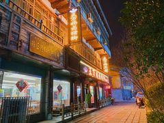 门面-王万妈卤猪脚(青岩交通路)