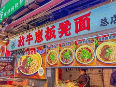 -放牛崽板凳面(观音桥好吃街A区店)