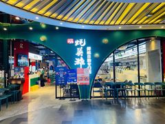 门面-蚝英雄鲜蚝自助专门店(长楹天街直营店)