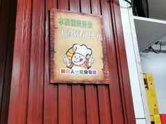 -重庆金爪爪特色干锅(大竹林直营店)