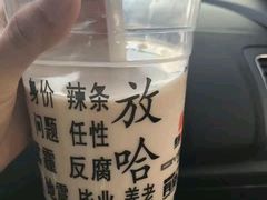 -放哈·甜醅子奶茶创造者(正宁路店)