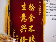 -大姐麻辣烫(莲宝中路店)