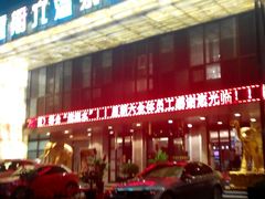 -果裹水汇(帅府店)
