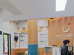 -联合动物医院(光谷诊疗中心)