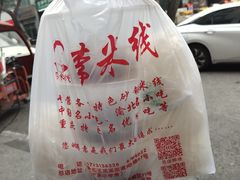 -李米线(武陵路店)