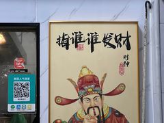 -复兴面王(河东路起源店)