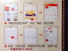 -天虹购物中心(石路店)