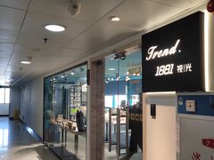-Trend1881视光·蔡司视觉(领展广场店)
