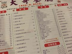 菜单-大哥餐厅(西城花园店)