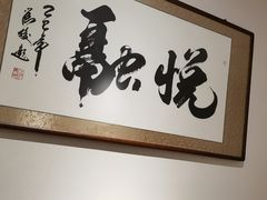 -悦融琥珀·京鲁菜·海味珍品(西单店)