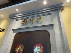 -鲜得来排骨年糕(云南南路店)