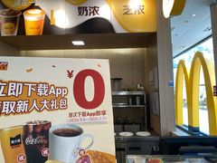 -麦当劳(万博一路天河城分店)
