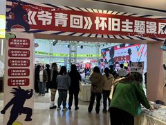 -栖乐荟购物广场