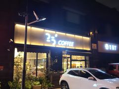 -25#COFFEE(古地石店)