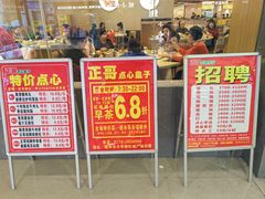 -正哥点心皇子(旺城广场店)