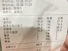-人民公社大食堂(张家湾店)