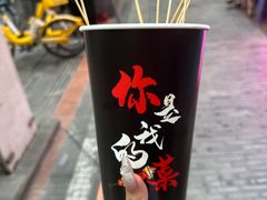 -乐山鲜知味钵钵鸡(奎星楼店)