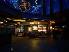 -肥韬茶餐厅(海上世界店)