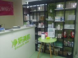 -净妍美肌专业净毛嫩肤连锁机构