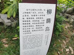 -柳侯公园