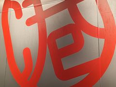 -克茗冰室(光明N次方公园店)