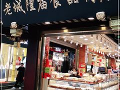 门面-老城隍庙食品商店(豫园商城店)