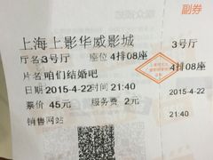 SFC上影(新世界店)-SFC上影影城(新世界店)