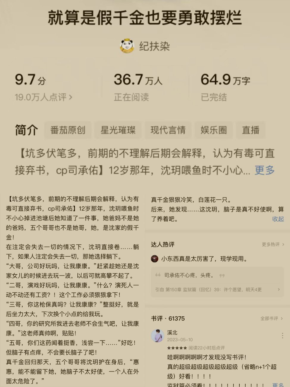 主动点小说