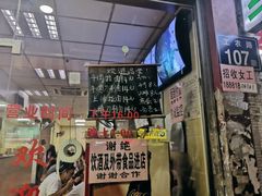 菜单-朝阳路拉面店