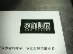 -云的侧面音乐餐吧(丰马牛餐饮广场店)