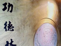 -功德林(南京西路店)