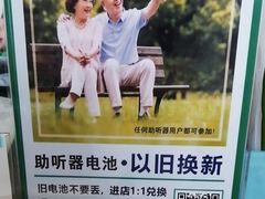 -自然之声助听器·呼吸机(公园路店)