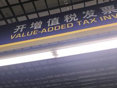 -麦德龙(闵行店)