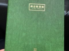 -A One Kitchen·南京精菜馆(德基广场店)
