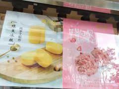 门面-鲍师傅糕点(江苏路店)