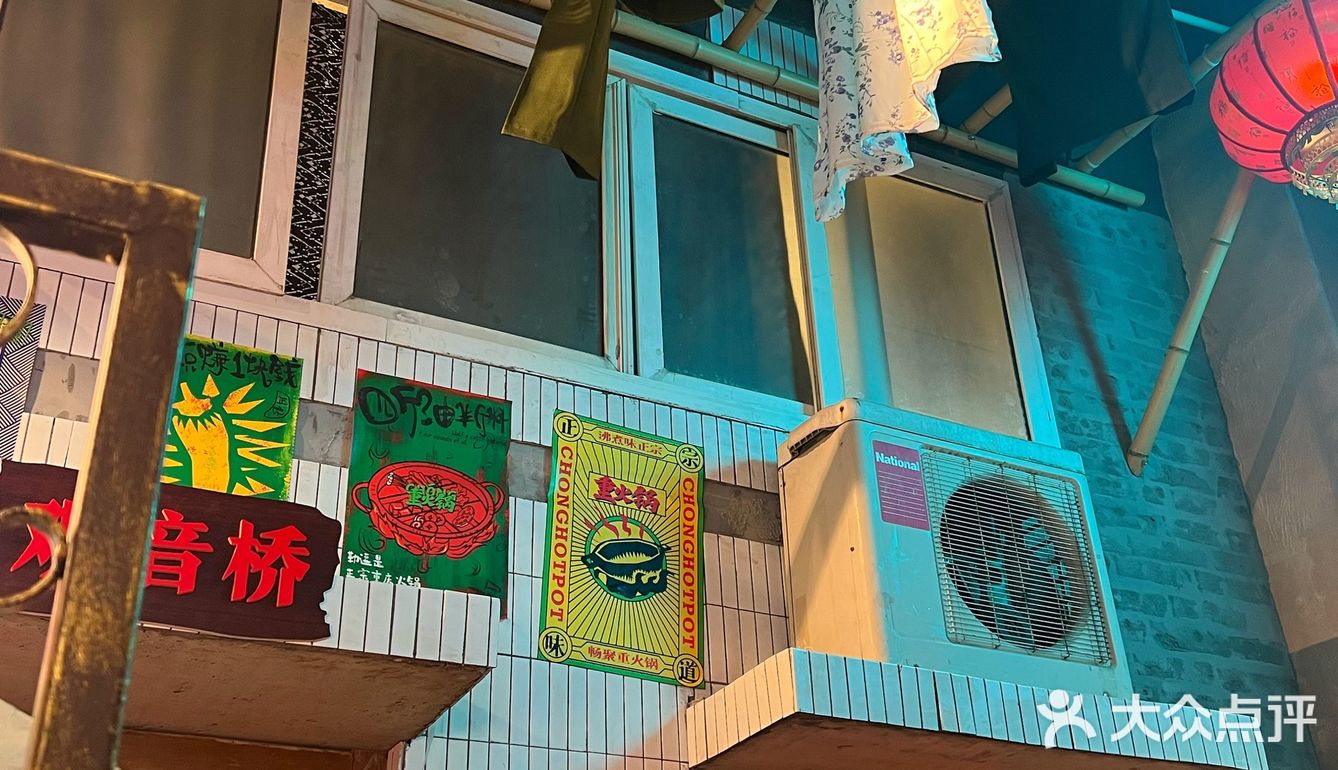 苏州沉浸式重庆老火锅｜重火锅🍲