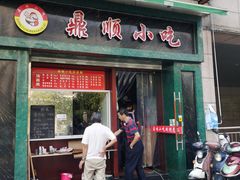 门面-鼎顺小吃(吴山名楼店)