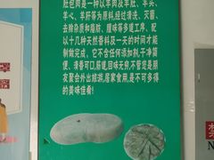 -姚记肚包肉(牛街春风社区店)
