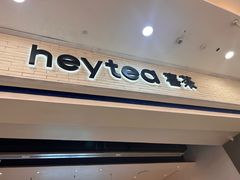 -喜茶(常州新北万达店)
