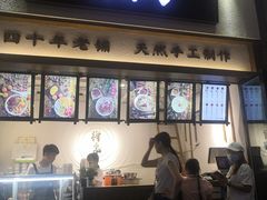 门面-禅泉冰粉(24城店)