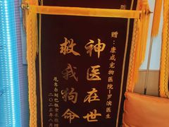 -康成宠物医院24H·CT·核磁共振
