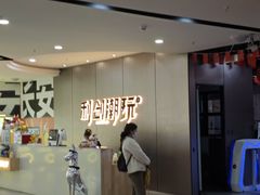 -利剑潮玩·团建·亲子·聚会