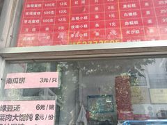 -松盛糕团店(红旗桥店)