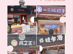 -安仁古镇