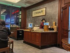 -勤德兴(湖滨路店)