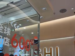 -争鲜回转寿司(西红门荟聚PLUS店)