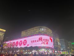 -杭州湖滨in77