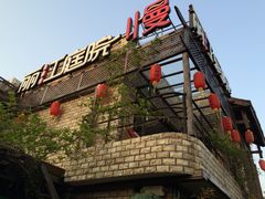 -慢丽江·云南野生菌土鸡锅(付家庄店)